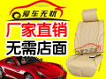 愛(ài)車無(wú)憂智能空調(diào)坐墊