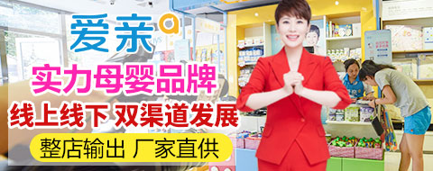 愛親銷量怎么樣