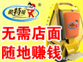 傲特曼獨(dú)輪車(chē)