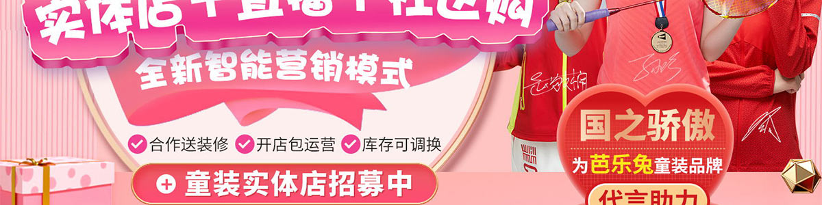芭樂兔童裝