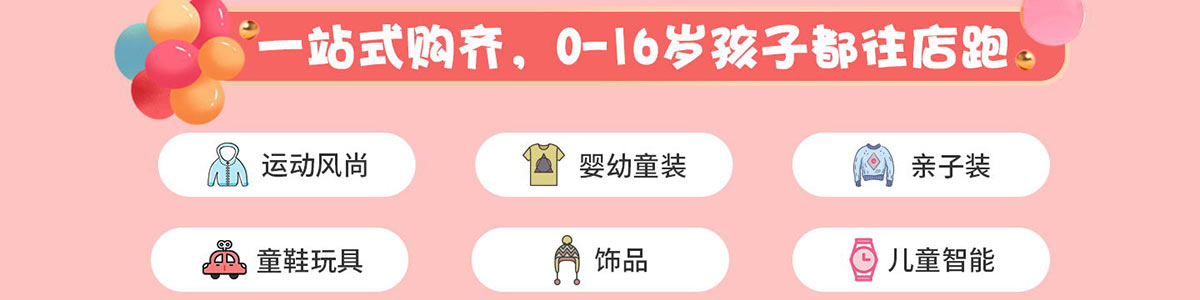 芭樂兔童裝