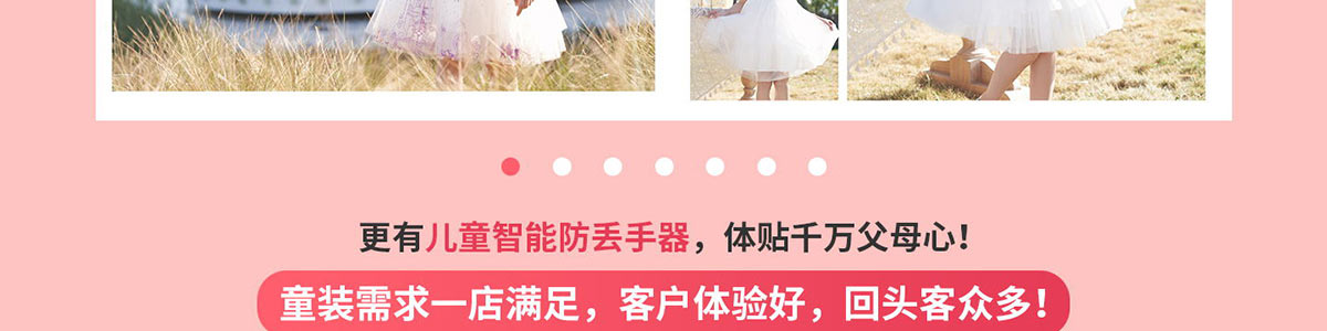 芭樂兔童裝