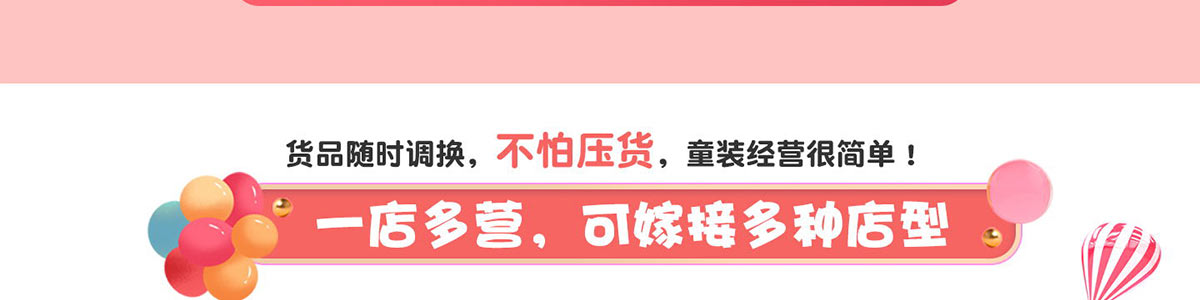 芭樂兔童裝