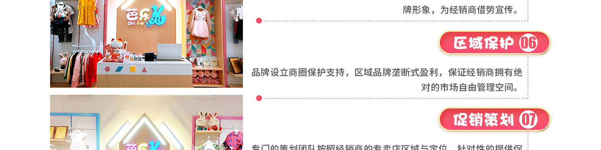 芭樂兔童裝