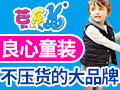 芭樂兔童裝