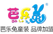 芭樂兔童裝