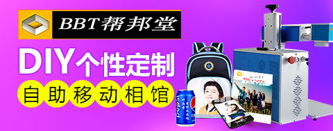 幫邦堂手機(jī)DIY