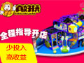 貝斯樂(lè)兒童樂(lè)園