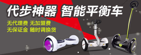 車小秘雙輪平衡車加盟_車小秘雙輪平衡車加盟怎么樣_車小秘雙輪平衡車加盟賺錢嗎