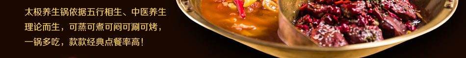 翅宴五味鍋加盟經(jīng)典投資項目