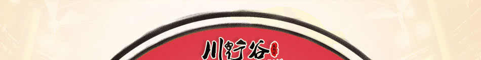 川行谷麻辣燙加盟怎么樣