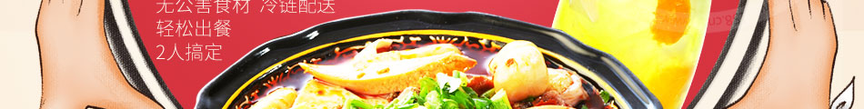 川行谷麻辣燙加盟方式