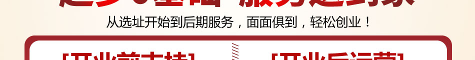 川行谷麻辣燙加盟客戶粘性強