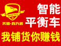 春天派智能平衡車(chē)