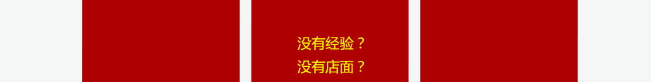 大志先生蛋白凍技術(shù)加盟沒(méi)有任何添加劑