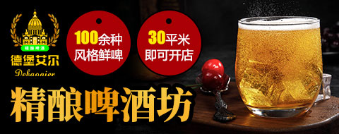 精釀啤酒怎么樣