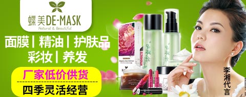 面膜店生意好做嗎