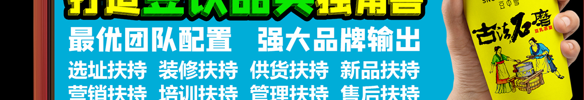 豆中雪豆乳茶