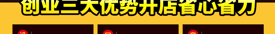 一品世家瘋狂烤翅加盟連鎖