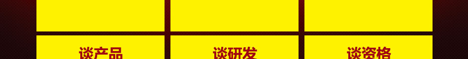 一品世家瘋狂烤翅加盟合作條件