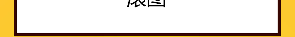 一品世家瘋狂烤翅加盟總部扶持
