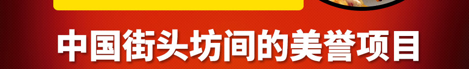 一品世家瘋狂烤翅加盟官網