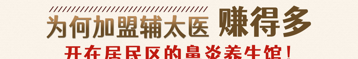 輔太醫(yī)鼻炎館