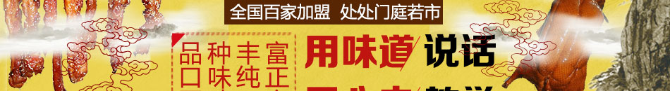 廣品小吃培訓(xùn)加盟系列多樣