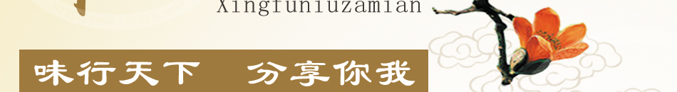 韓記幸福牛雜面培訓(xùn)加盟投資不高
