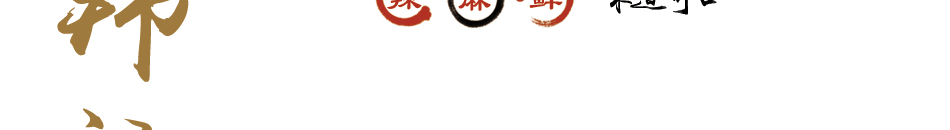 韓記幸福牛雜面培訓(xùn)加盟低投資高收益