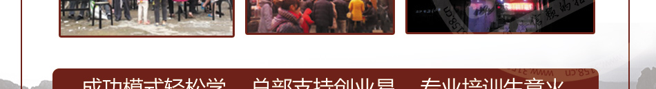 韓記幸福牛雜面培訓(xùn)加盟總部全程幫扶