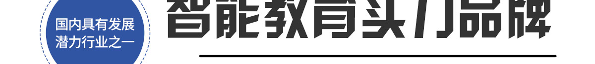 黃岡網(wǎng)校加盟代理