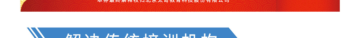 黃岡網(wǎng)校加盟商