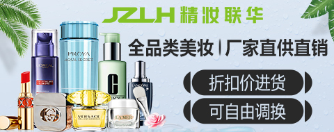 化妝品加盟實(shí)惠嗎