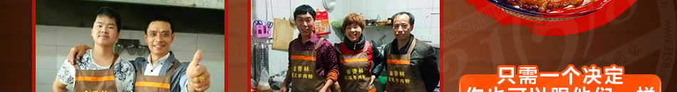 金香林牛羊肉粉培訓(xùn)加盟一次投資終身收益