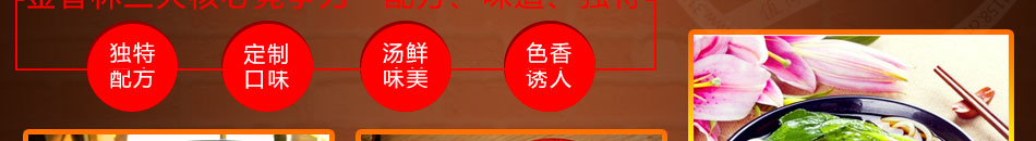 金香林牛羊肉粉培訓(xùn)加盟低風(fēng)險高收益