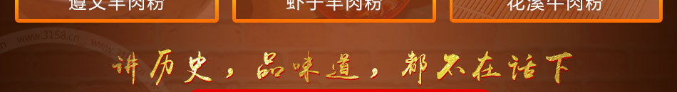 金香林牛羊肉粉培訓(xùn)加盟隨到隨學(xué)