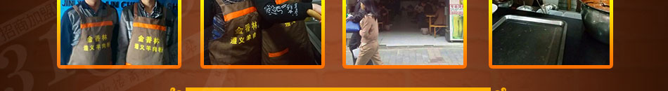 金香林牛羊肉粉培訓(xùn)加盟全面指導(dǎo)