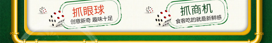 九索麻辣燙加盟前景