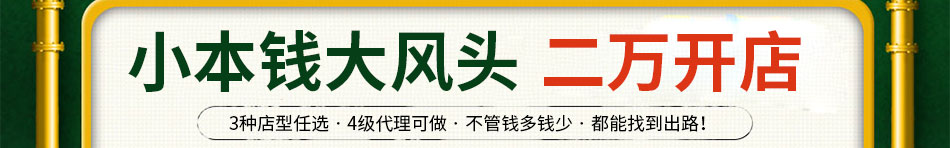 九索麻辣燙加盟一站式服務(wù)
