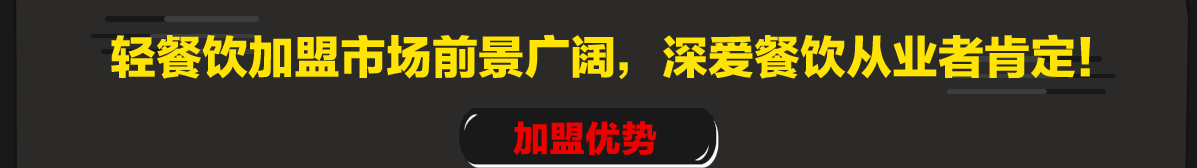 叫了個炸雞加盟