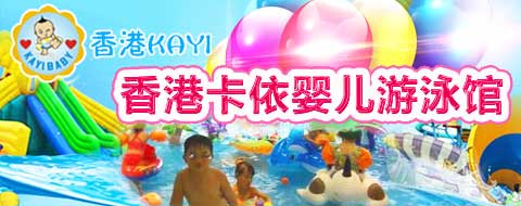 怎樣經營嬰兒游泳館