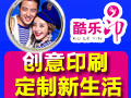 酷樂印時尚標牌印刷