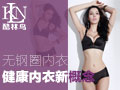 酷林鳥無(wú)鋼圈內(nèi)衣
