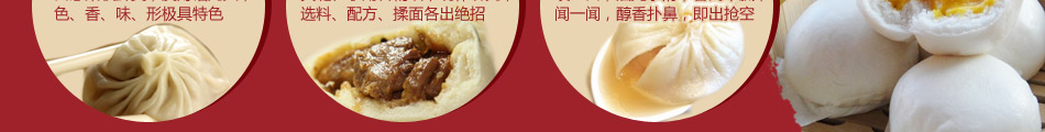 呂記湯包加盟呂記包子培訓(xùn)