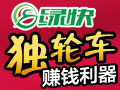 綠快電動(dòng)獨(dú)輪車(chē)