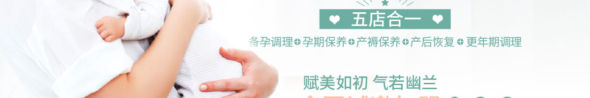 蘭馨美孕