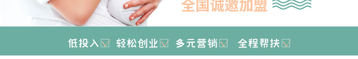 蘭馨美孕