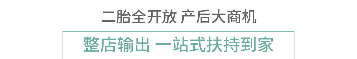 蘭馨美孕