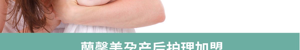 蘭馨美孕